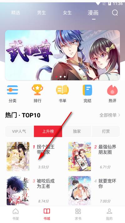 追书大师app安卓版