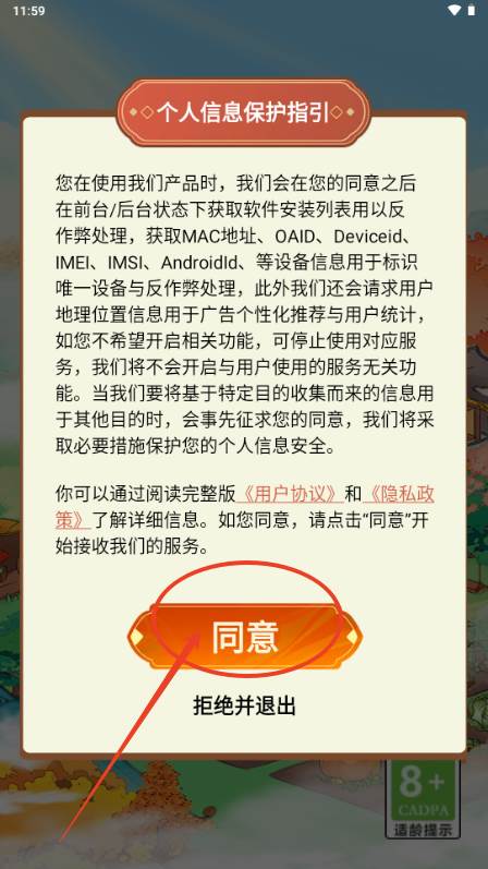 我的桃源生活红包版官方正版