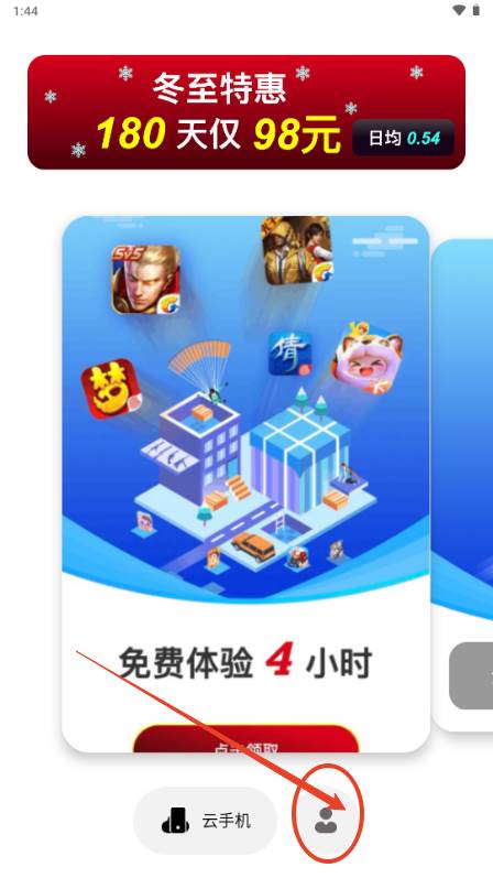 金牛云手机app最新版2025