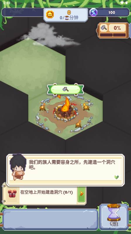 专注与文明免广告版
