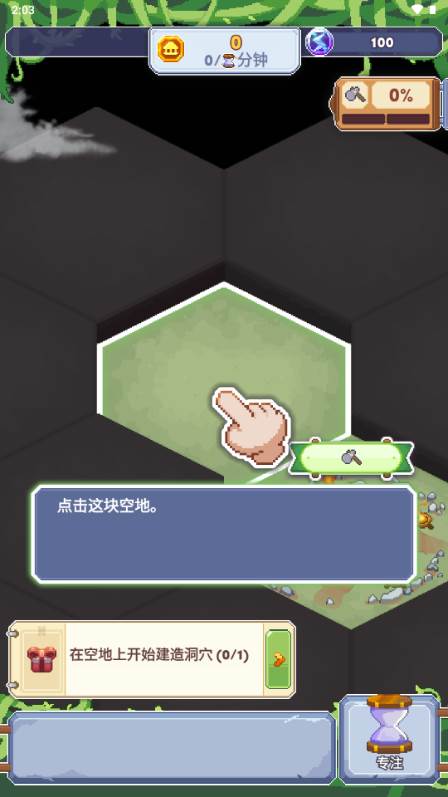 专注与文明免广告版