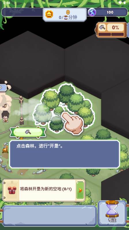 专注与文明免广告版