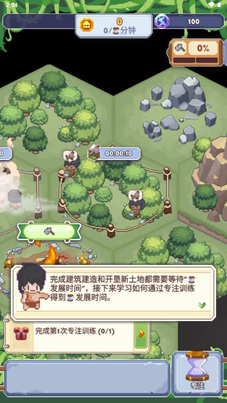 专注与文明免广告版