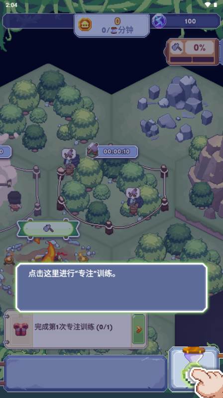 专注与文明免广告版