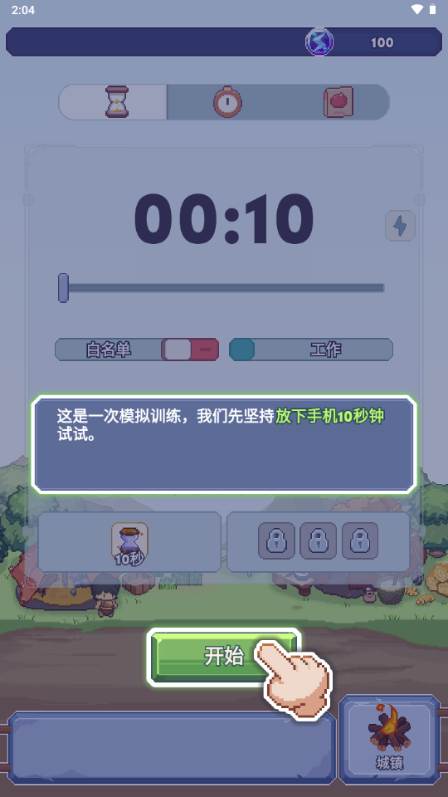专注与文明免广告版