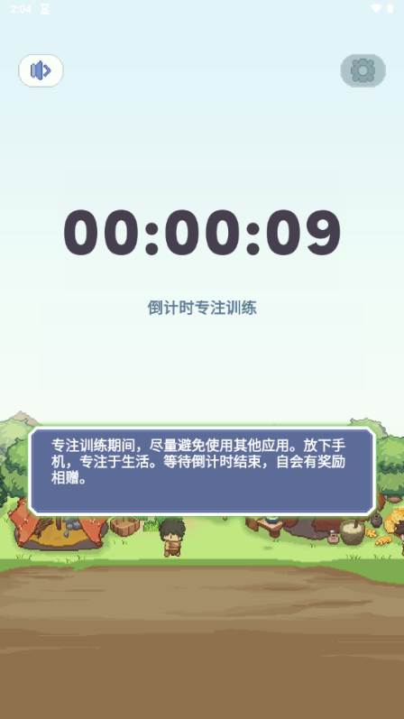 专注与文明免广告版