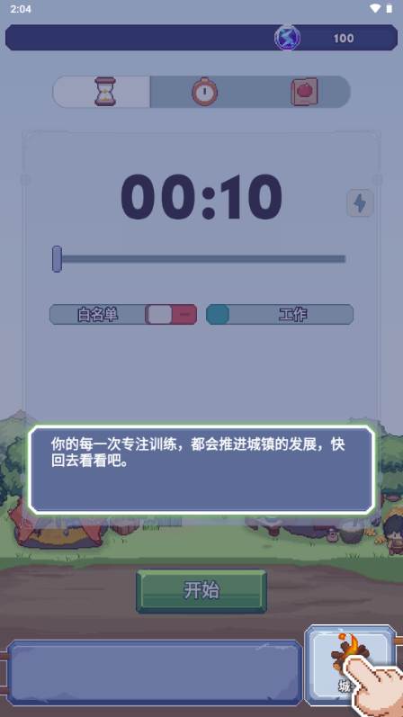 专注与文明免广告版