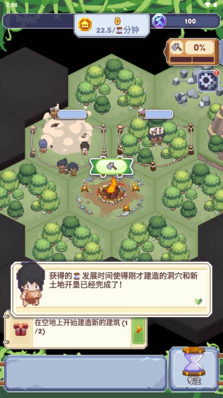 专注与文明免广告版
