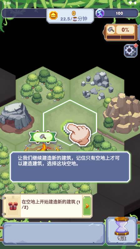 专注与文明免广告版