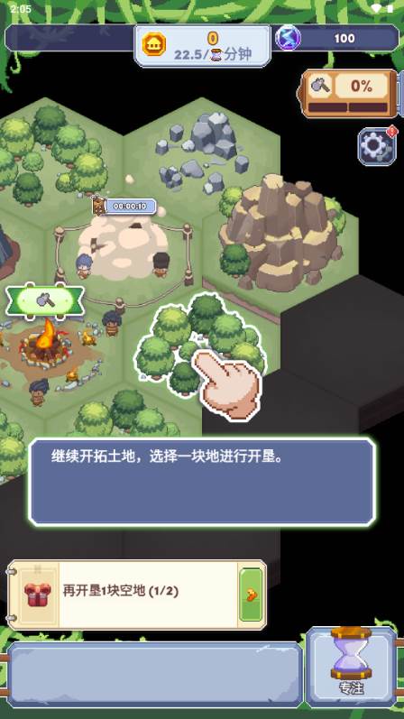 专注与文明免广告版