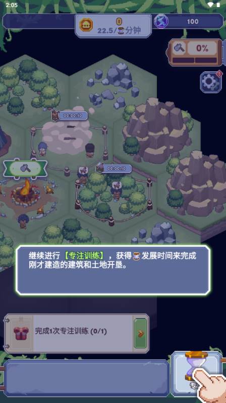 专注与文明免广告版