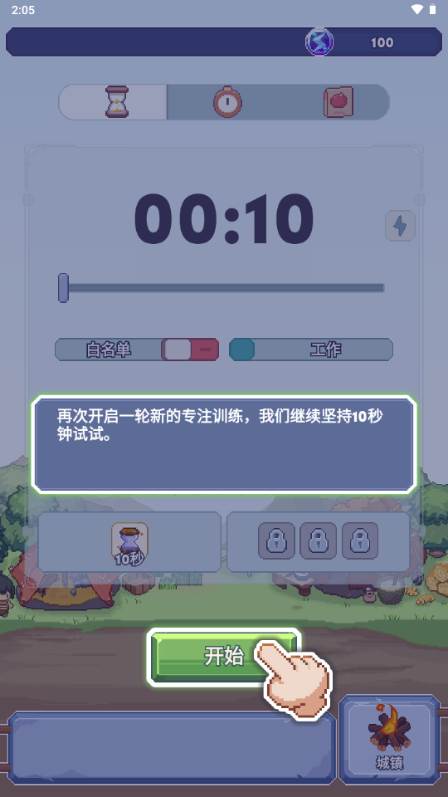专注与文明免广告版