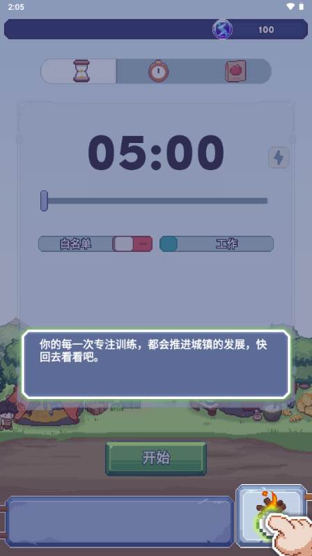 专注与文明免广告版