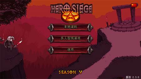 英雄围攻袖珍版无限钻石版
