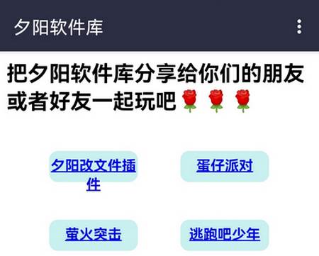 夕阳软件库V3.0