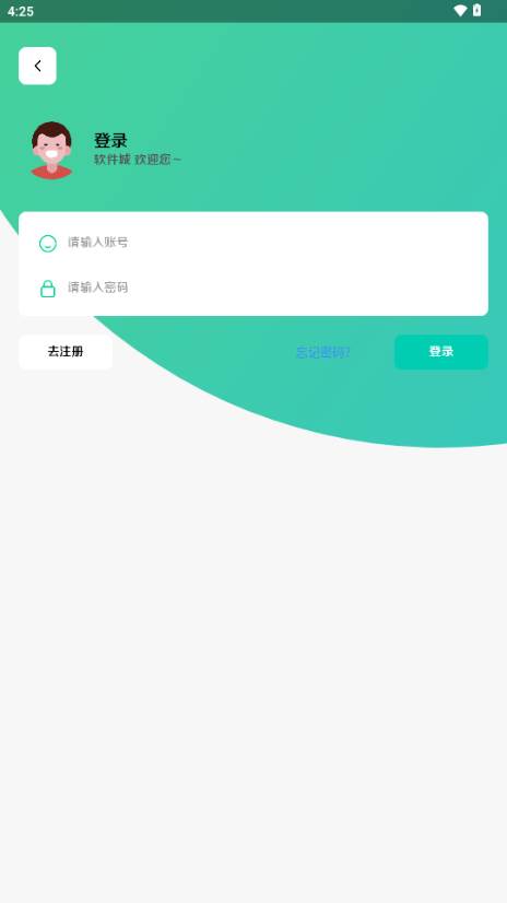 软件城app最新版2025