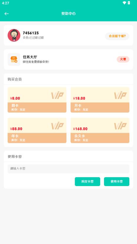 软件城app最新版2025
