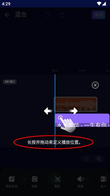 免费音频剪辑器app下载