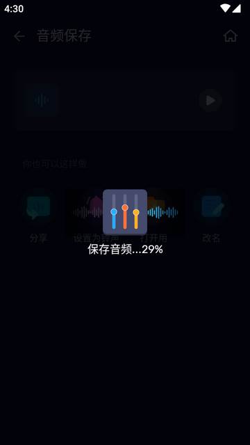 免费音频剪辑器app下载