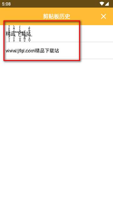 花哨的文字符号免费版