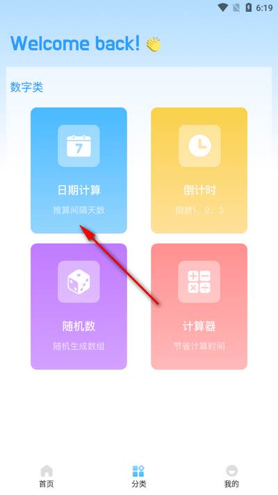 Tasker工具箱