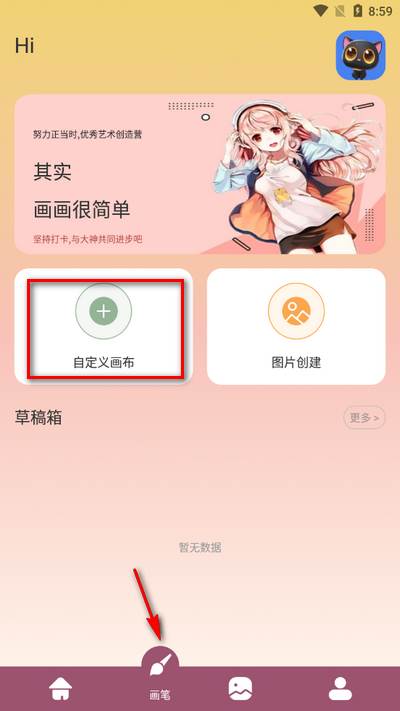 如意画板app最新版