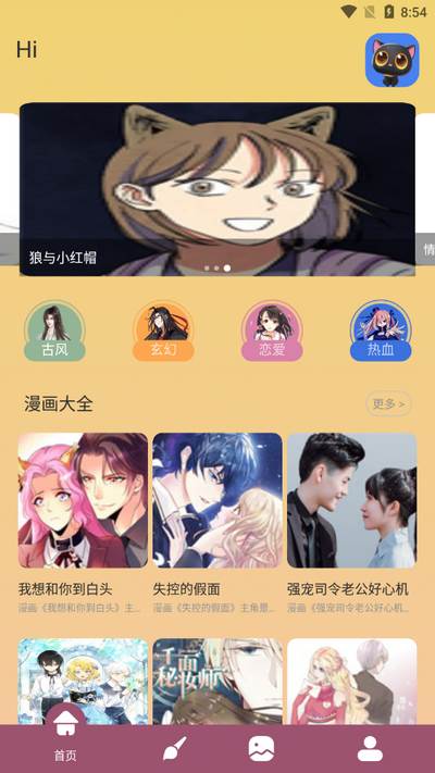 如意画板app最新版