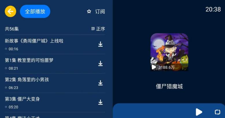 小辰讲故事tv版