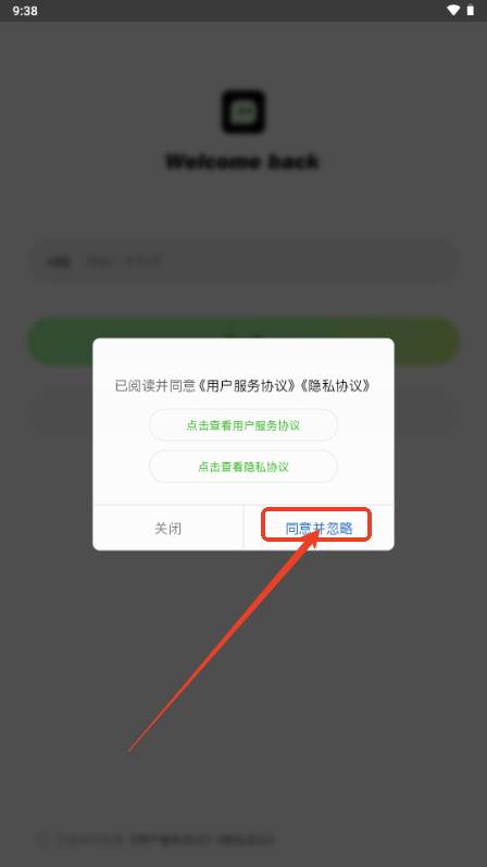 窝chat即时聊天
