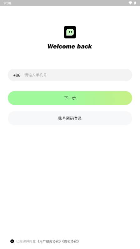 窝chat即时聊天