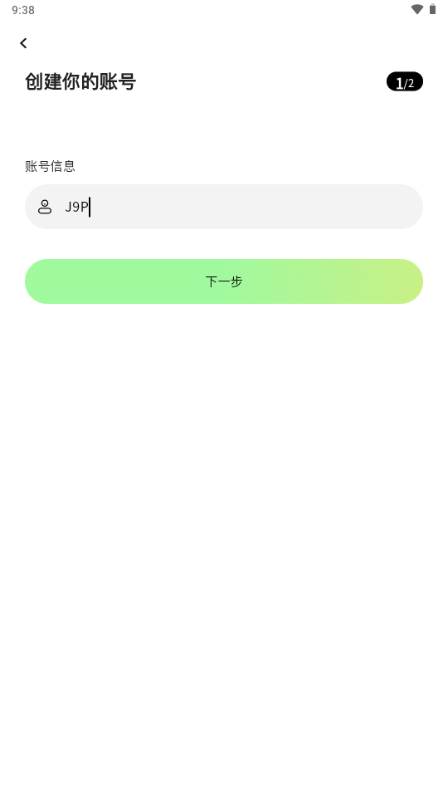 窝chat即时聊天