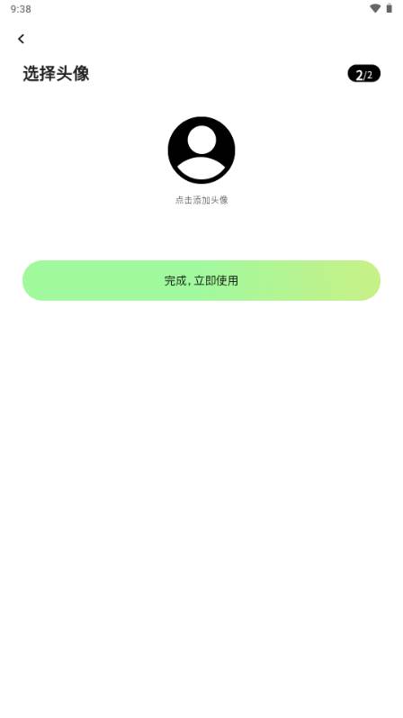 窝chat即时聊天