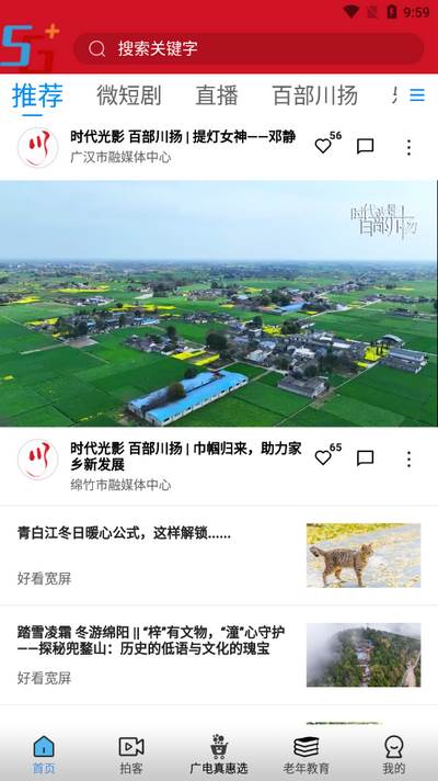 好看宽屏app官方版