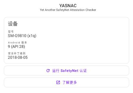 YASNAC检测软件