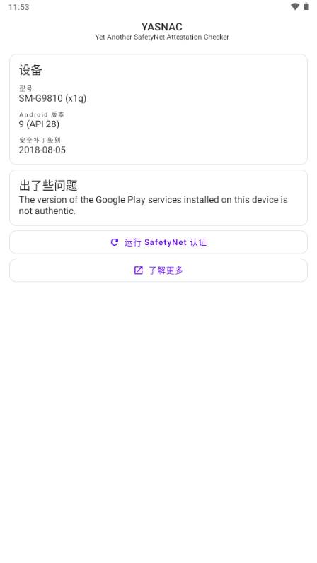 YASNAC检测软件