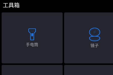 天翼工具箱