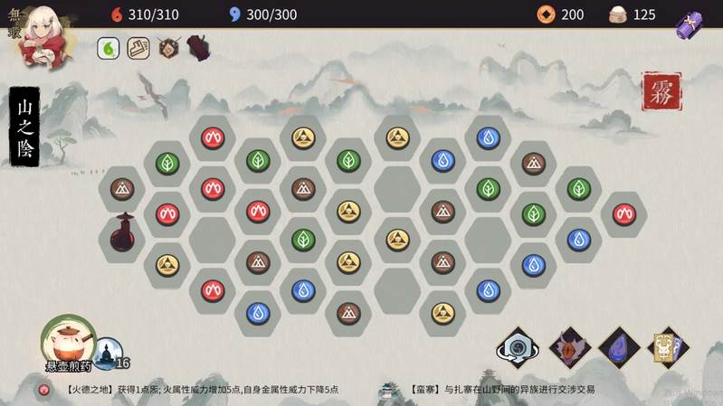 玉言山野行无限机缘