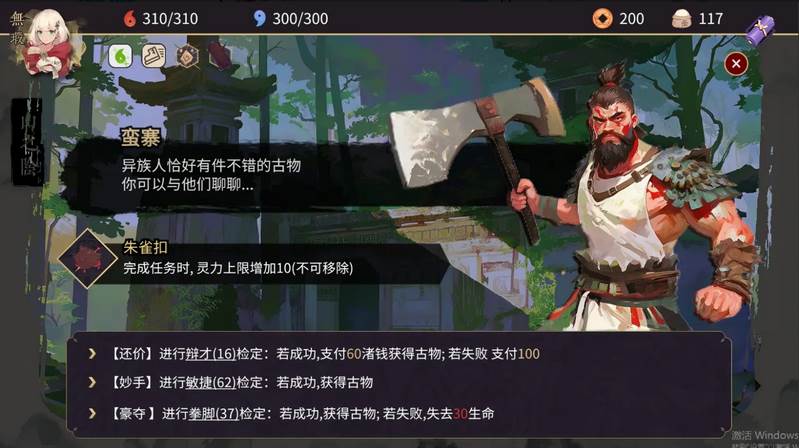 玉言山野行无限机缘