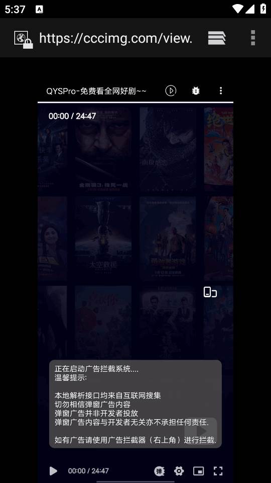 VIP视界修复版