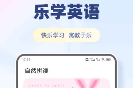 励步英语app最新版