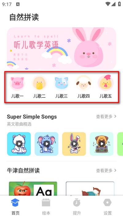 励步英语app最新版