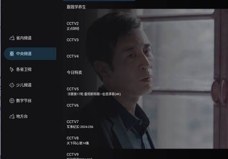 即刻电视TV版