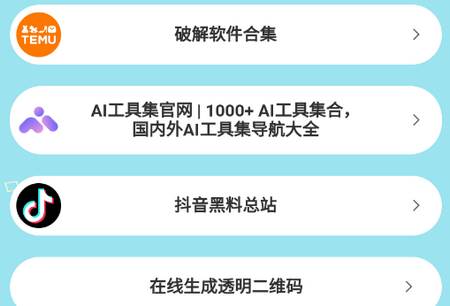 软件盒子