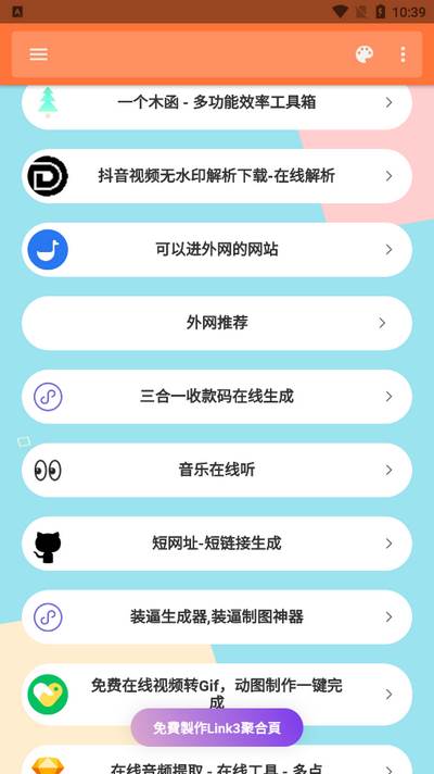 软件盒子2025最新版
