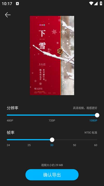 影剪视频剪辑app手机版