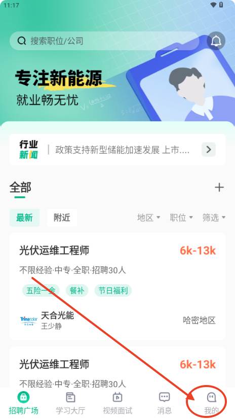 超职引app手机版