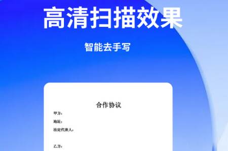 云朵扫描王app最新版