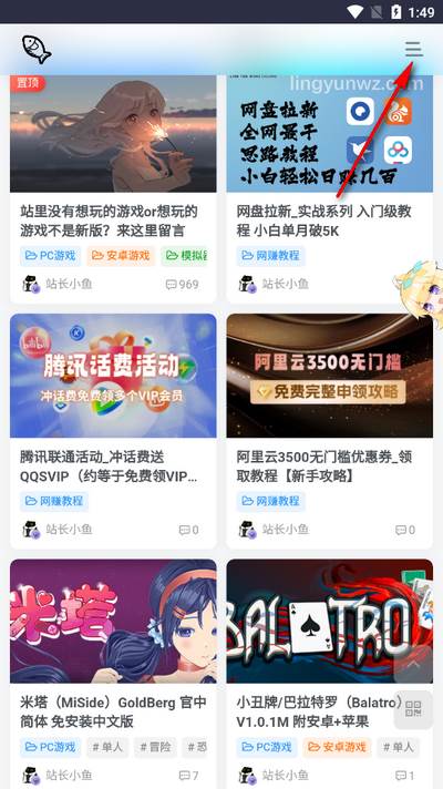 小鱼资源库app最新版