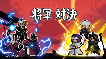 将军对决折相思免广告版