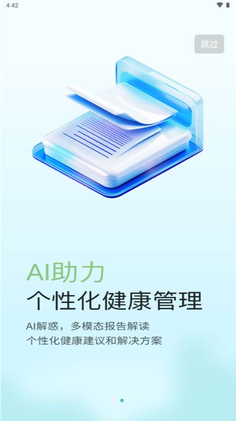 悦尔湾健康app官方版